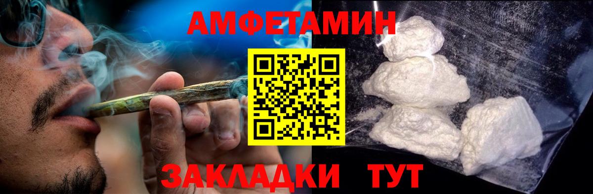 АМФЕТАМИН Premium Пыть-Ях