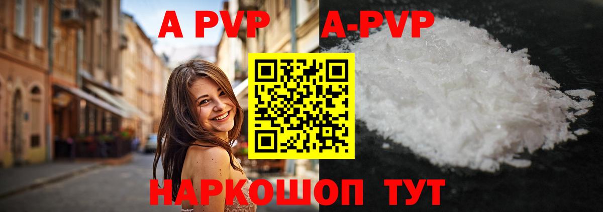 Alpha-PVP  APVP кристаллы  Alfa_PVP СК  APVP Соль  Вход с VPN  Пыть-Ях 
