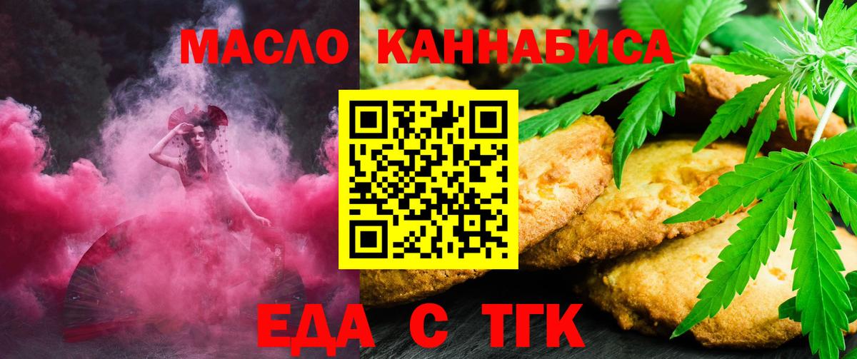 Canna-Cookies марихуана Пыть-Ях