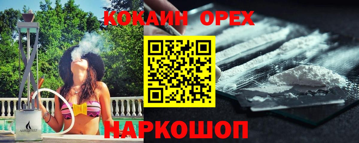 Пыть-Ях  Кокаин Эквадор  Вход с VPN  где купить наркоту  КОКАИН Боливия  Cocaine 