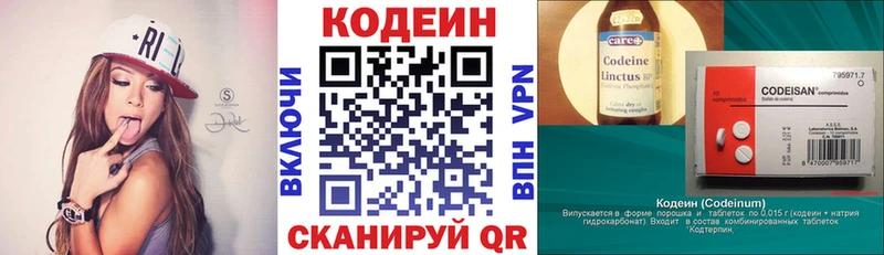 наркотики  Пыть-Ях  Кодеиновый сироп Lean напиток Lean (лин) 
