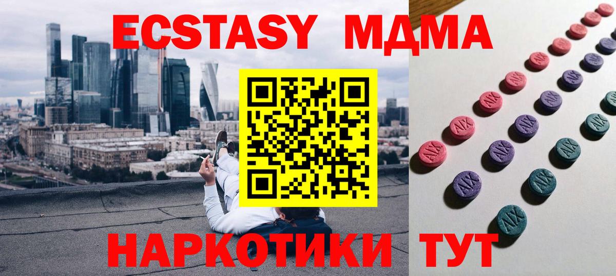 Ecstasy 300 mg  Вход с VPN  Пыть-Ях  ЭКСТАЗИ Philipp Plein 