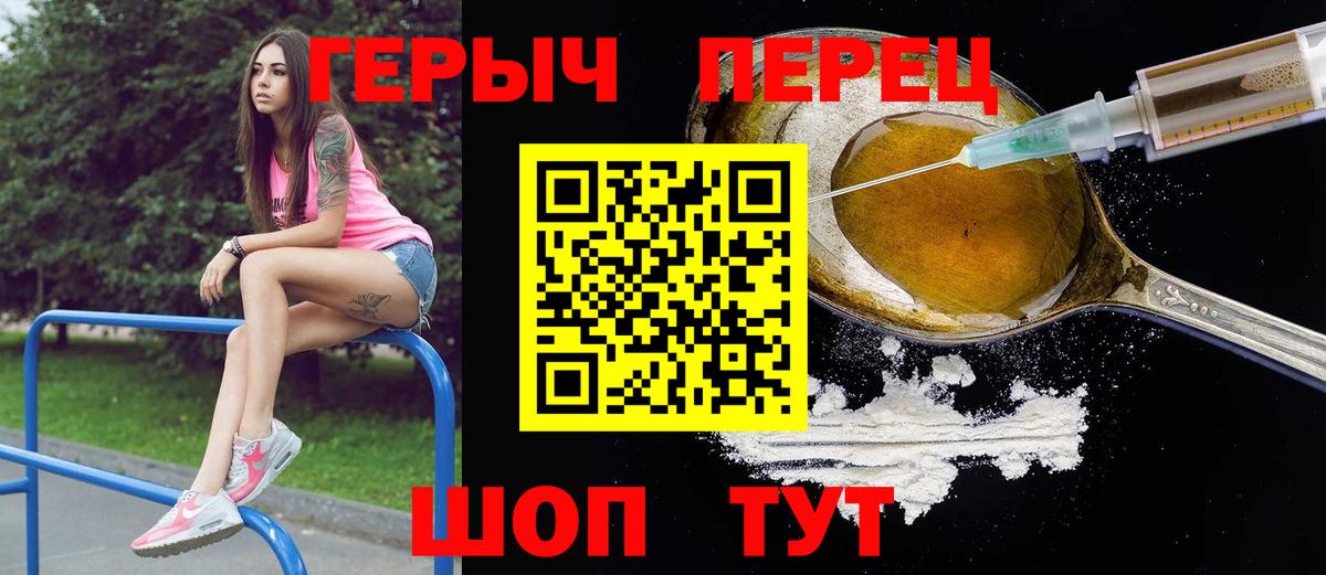 ГЕРОИН хмурый  Вход с VPN  ГЕРОИН  Пыть-Ях 