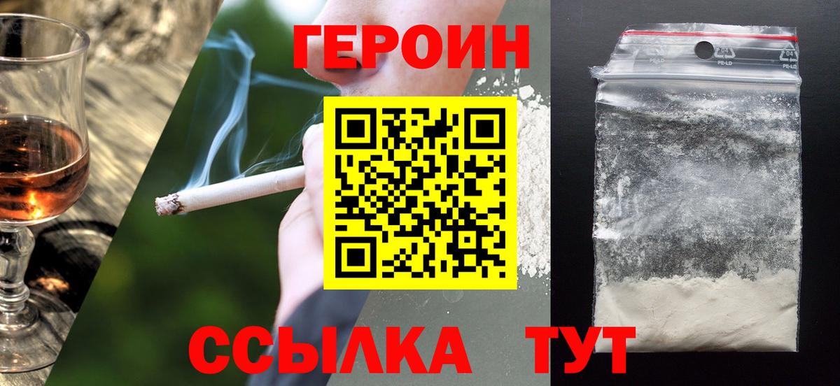 ГЕРОИН гречка Пыть-Ях