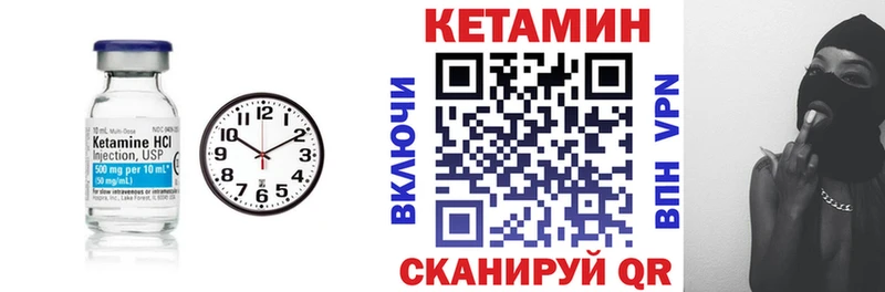 цена наркотик  Пыть-Ях  КЕТАМИН VHQ 