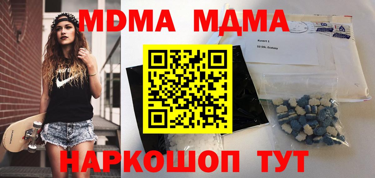 МДМА  МДМА crystal  МДМА VHQ  Вход с VPN  Пыть-Ях 