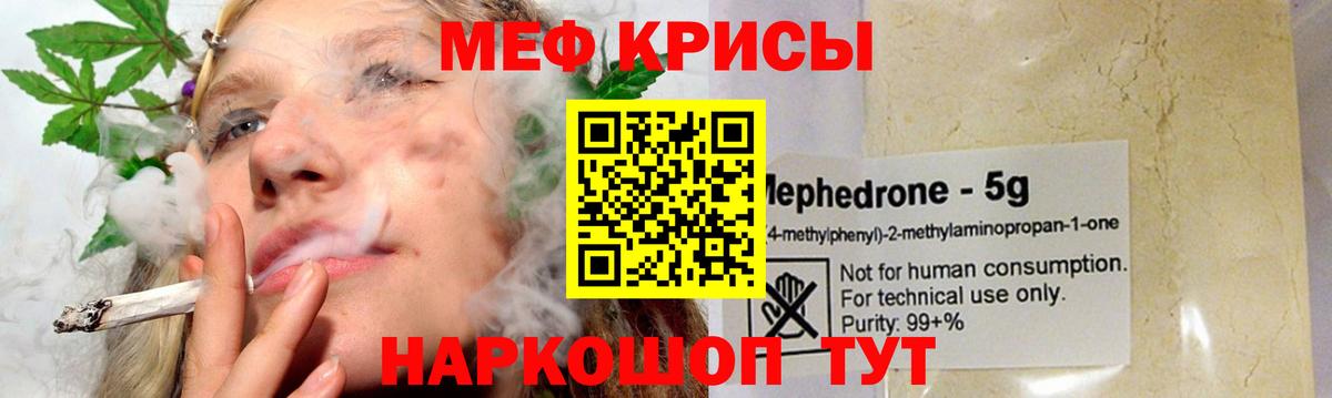 Мефедрон мука Пыть-Ях