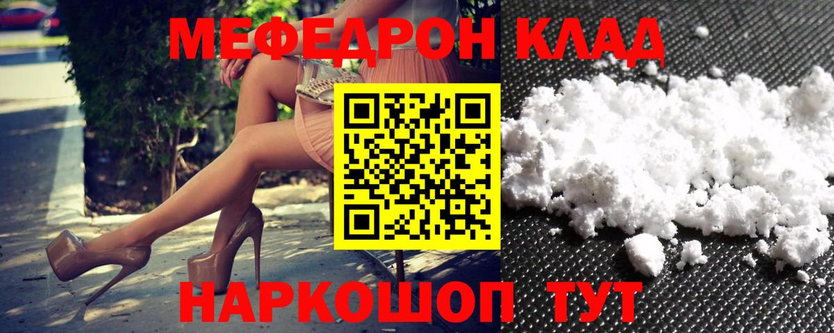 МЕФ VHQ  купить наркоту  Вход с VPN  МЯУ-МЯУ  Пыть-Ях  МЕФ  МЯУ-МЯУ кристаллы 