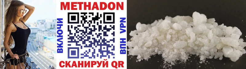 МЕТАДОН methadone Пыть-Ях