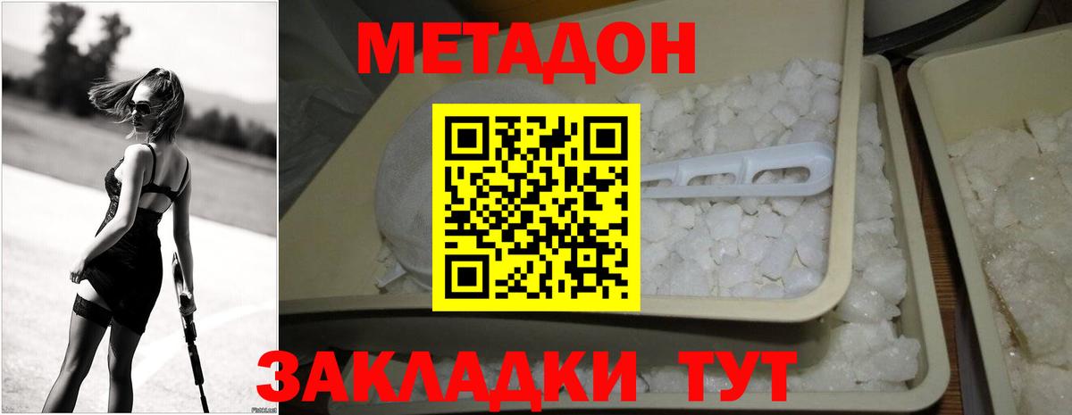 Метадон кристалл  Вход с VPN  МЕТАДОН белоснежный  Пыть-Ях 