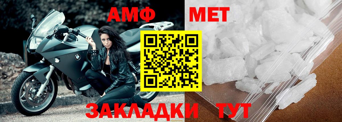 Пыть-Ях  Первитин Methamphetamine  Вход с VPN  Первитин Methamphetamine 