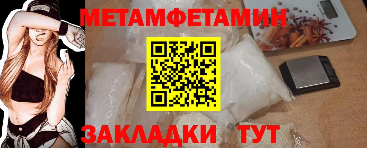 МЕТАМФЕТАМИН витя Пыть-Ях