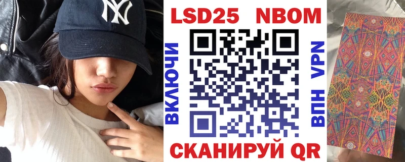 как найти   Пыть-Ях  Марки N-bome 1500мкг 