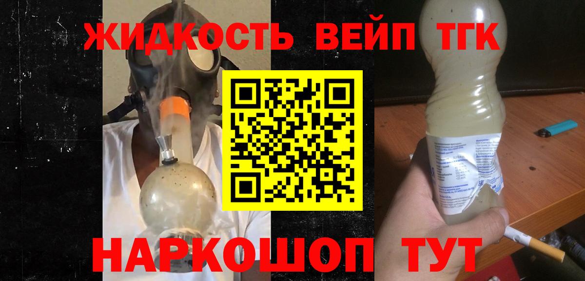 ТГК концентрат  Дистиллят ТГК гашишное масло  Вход с VPN  Пыть-Ях 